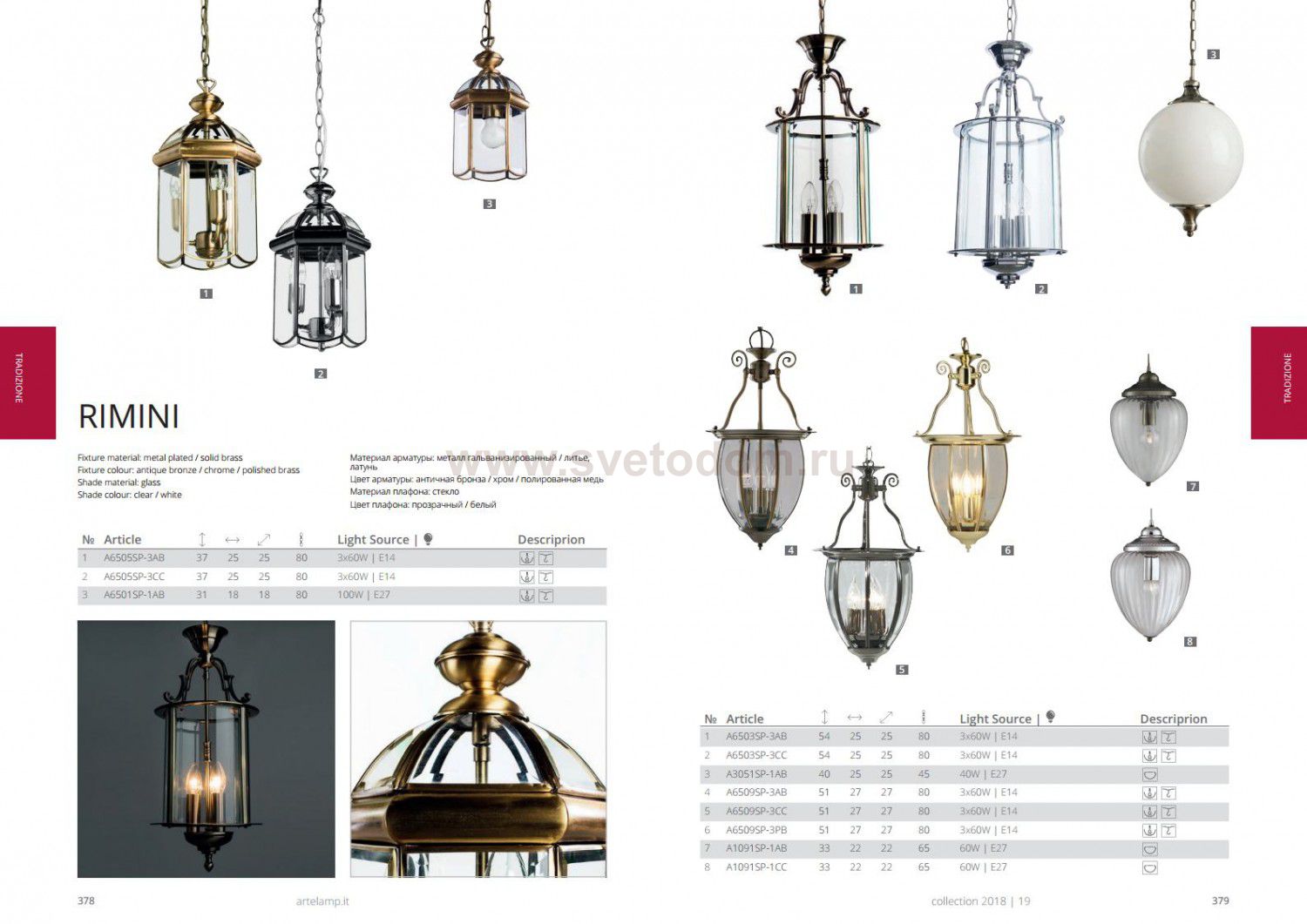 Люстра Arte lamp A6509SP-3CC Rimini