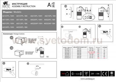 Светильник поворотный Arte lamp A6520AP-1BK TRACK