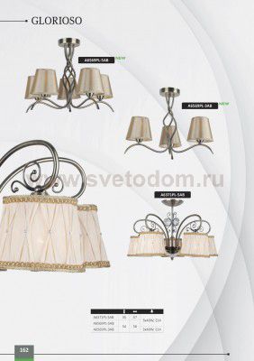 Люстра классическая Arte lamp A6569PL-5AB GLORIOSO