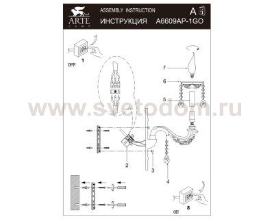Светильник настенный Arte lamp A6609AP-1GO NOBILE