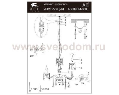 Люстра Arte lamp A6609LM-6GO Nobile