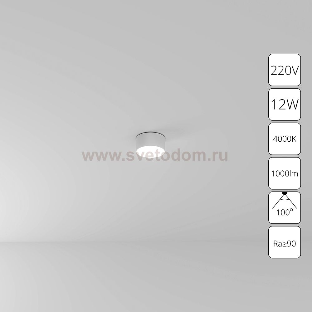 Светильник потолочный Arte Lamp A6612PL-1WH FADO