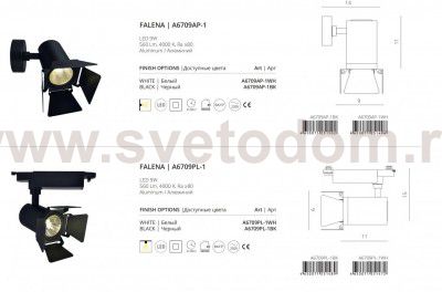 Светильник трековый черный Arte lamp A6709PL-1BK TRACK FALENA