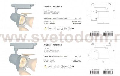 Светильник трековый Arte lamp A6720PL-1BK TRACK черный FALENA