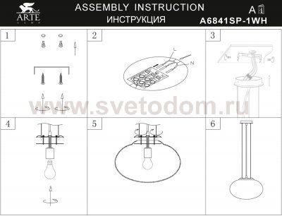 Подвесной светильник Arte lamp A6841SP-1WH Hyperbola