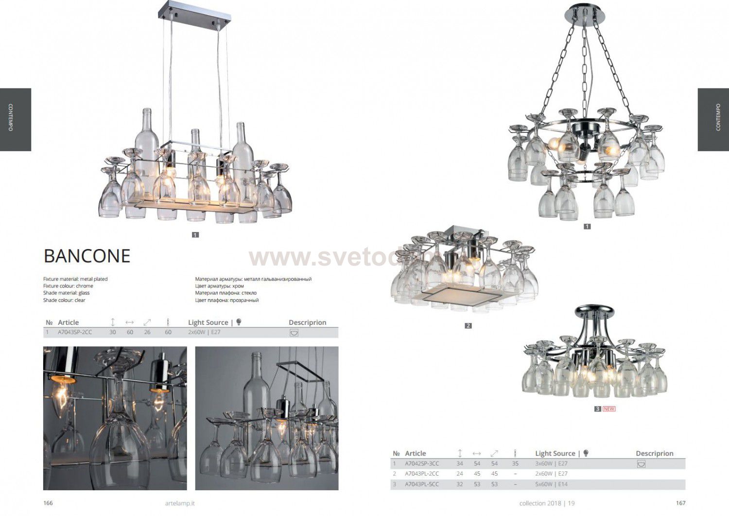 Светильник подвесной Arte lamp A7042SP-3CC Bancone