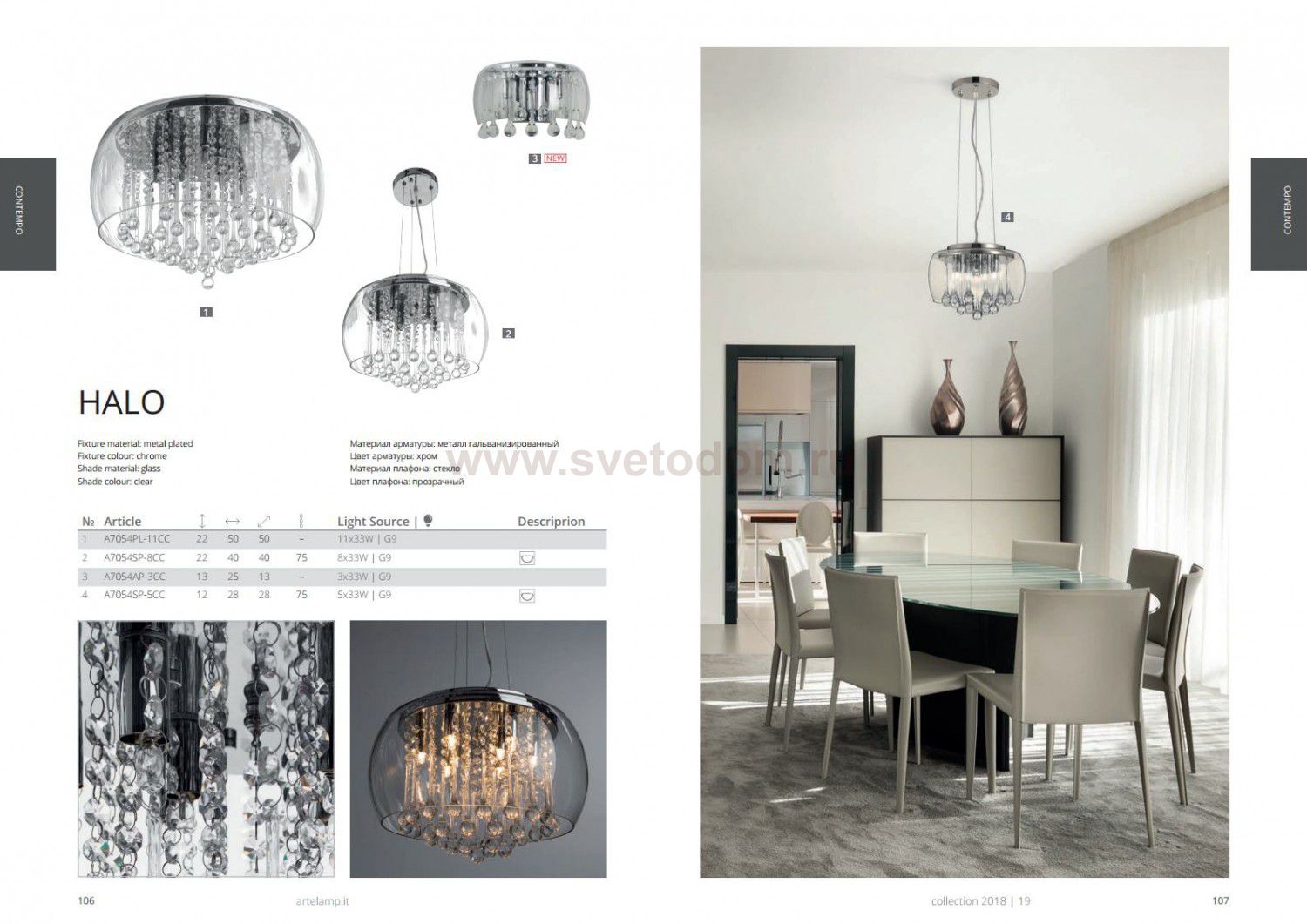 Светильник настенный Arte lamp A7054AP-3CC HALO