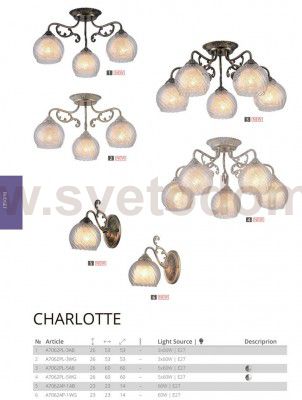 Светильник настенный бра Arte Lamp A7062AP-1WG CHARLOTTE