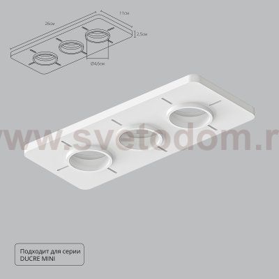 Аксессуары для точечных светильников Arte lamp A709003 DUCRE-ACCESSORIES