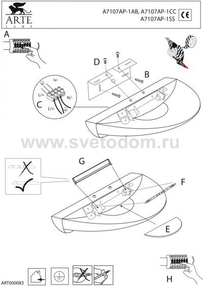 Светильник бра Arte Lamp A7107AP-1AB Interior