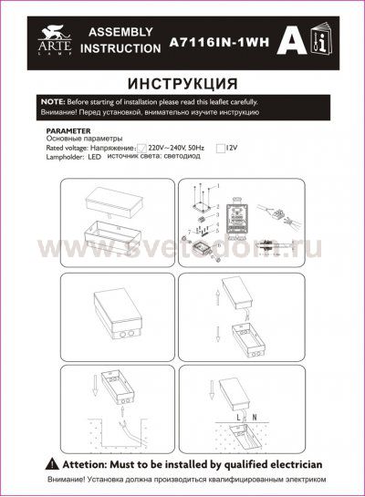 Уличный светильник Arte lamp A7116IN-1WH Piazza