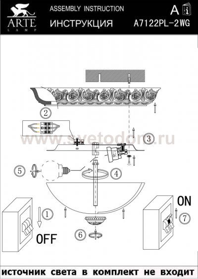 Светильник потолочный Arte lamp A7122PL-2WG TORTA