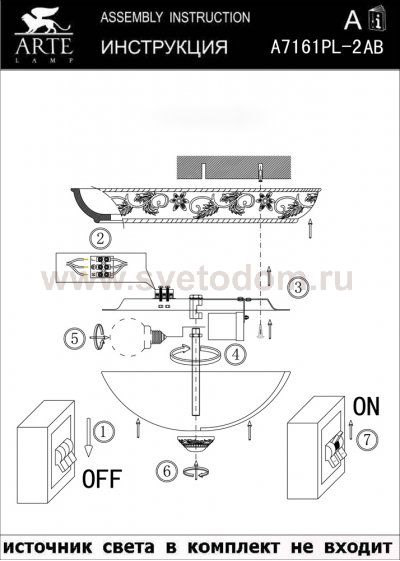 Светильник потолочный Arte lamp A7161PL-2AB TORTA
