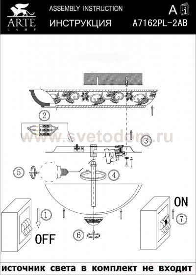 Светильник потолочный Arte lamp A7162PL-2AB TORTA
