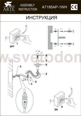Светильник настенный Arte lamp A7195AP-1WH Odetta