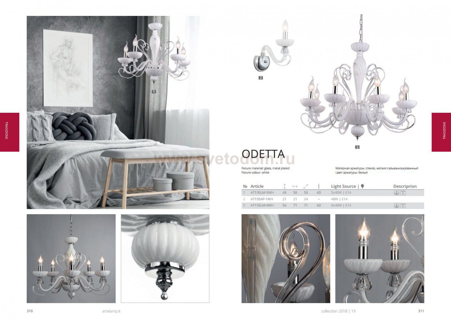 Светильник подвесной Arte lamp A7195LM-5WH Odetta