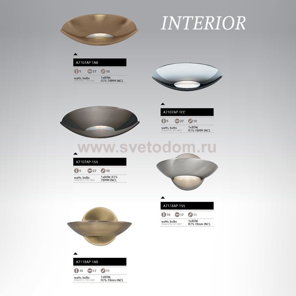 Светильник бра Arte Lamp A7107AP-1CC Interior