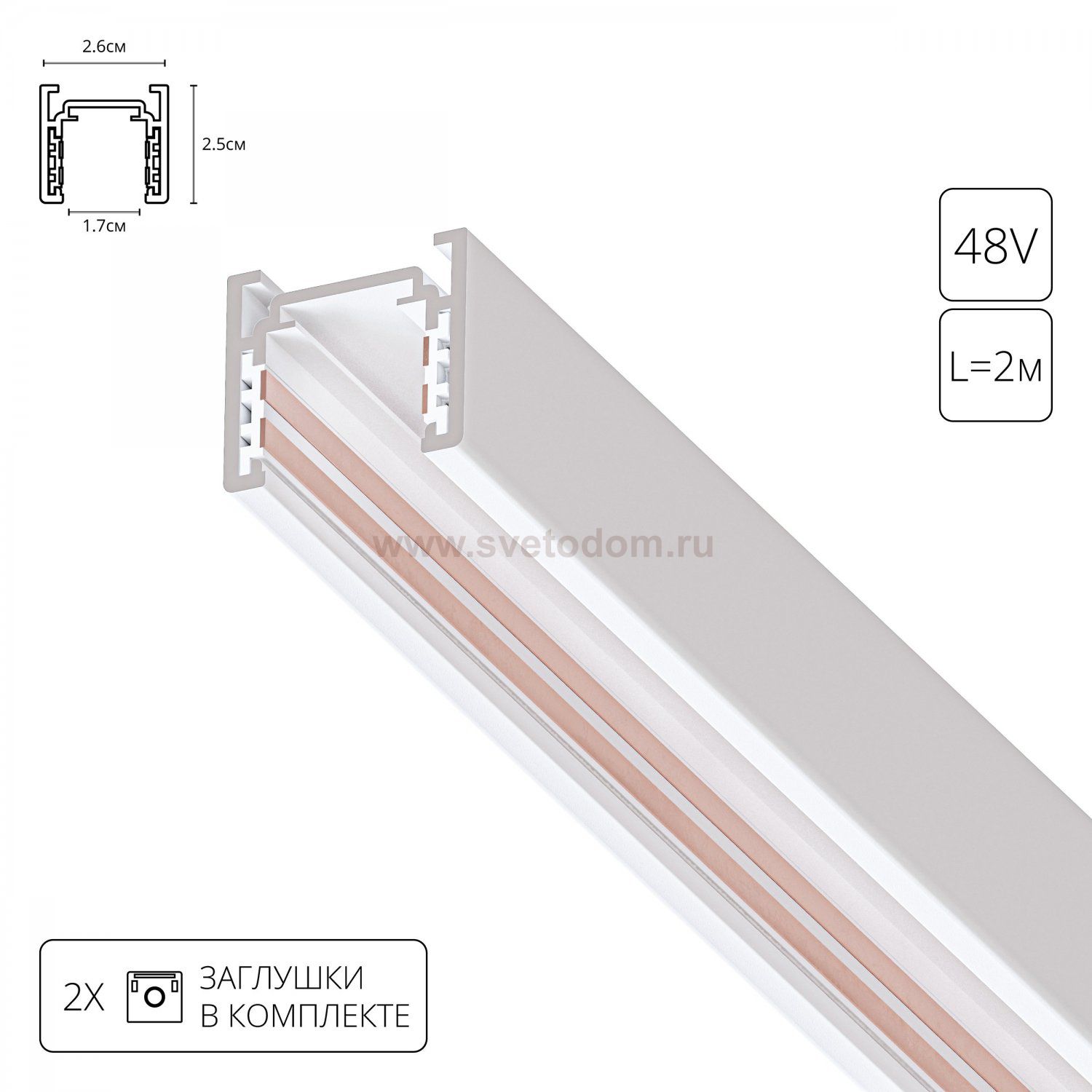 Магнитный шинопровод Arte Lamp A720233 OPTIMA