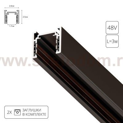 Магнитный шинопровод Arte Lamp A720306 OPTIMA