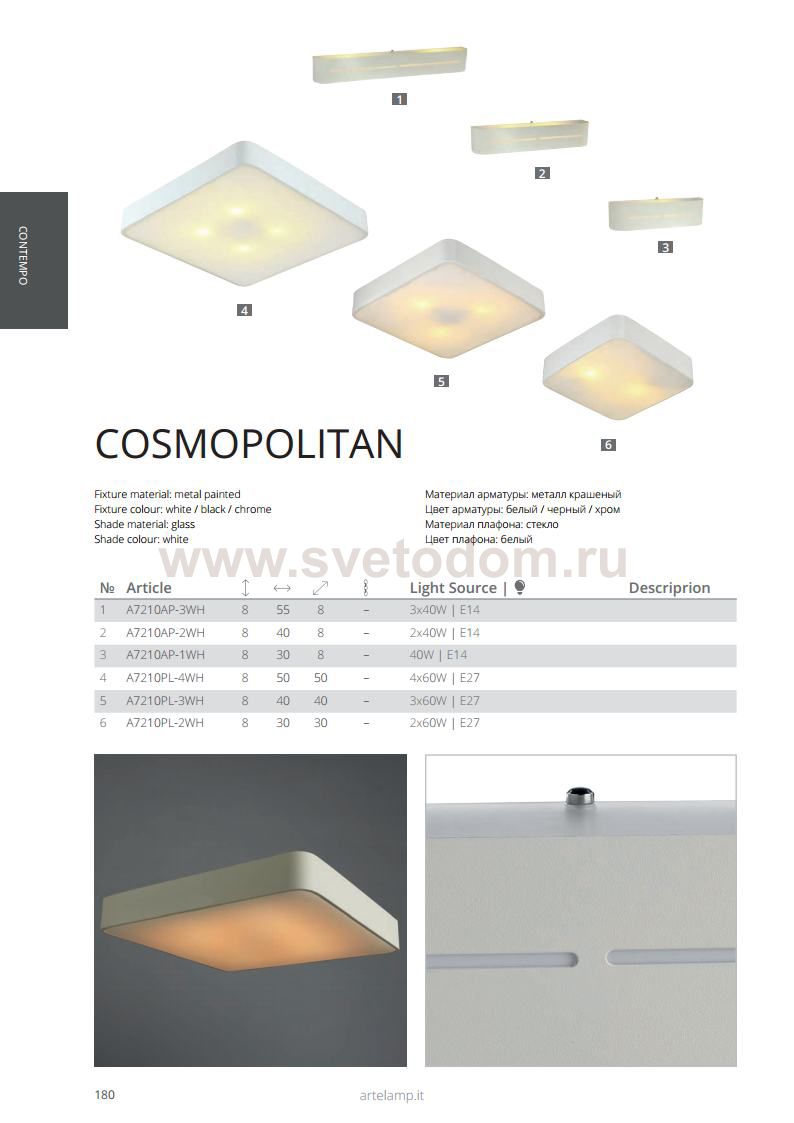 Светильник потолочный 400*400мм белый 3*E27 Arte lamp A7210PL-3WH Cosmopolitan