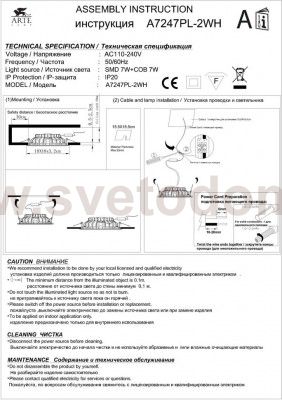 Светильник потолочный Arte lamp A7247PL-2WH CANOPO