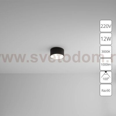 Светильник потолочный Arte Lamp A7312PL-1BK FADO