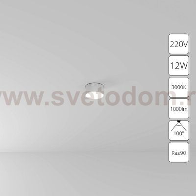 Светильник потолочный Arte Lamp A7312PL-1WH FADO