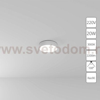 Светильник потолочный Arte Lamp A7320PL-1WH FADO