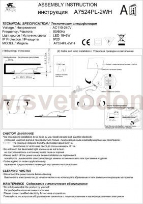 Светильник потолочный Arte lamp A7524PL-2WH VEGA