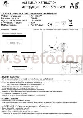 Светильник потолочный Arte lamp A7716PL-2WH ALTAIR