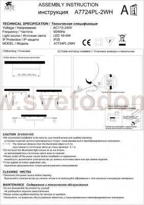 Светильник потолочный Arte lamp A7724PL-2WH ALTAIR
