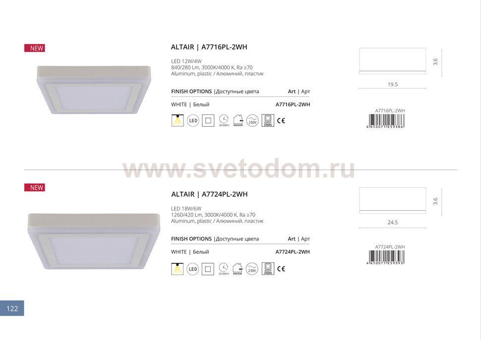 Светильник потолочный Arte lamp A7716PL-2WH ALTAIR