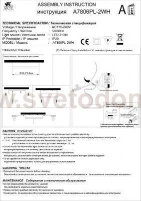 Светильник диодный 3+3W Arte lamp A7806PL-2WH Antares