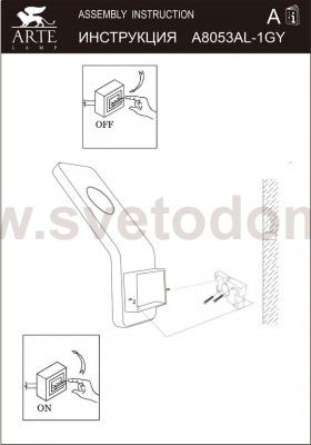 Светильник настенный Arte lamp A8053AL-1GY SCORCIO