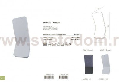 Светильник настенный Arte lamp A8053AL-1GY SCORCIO