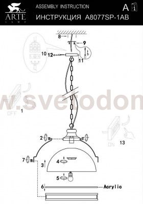 Светильник подвесной Arte lamp A8077SP-1CC NOVARA