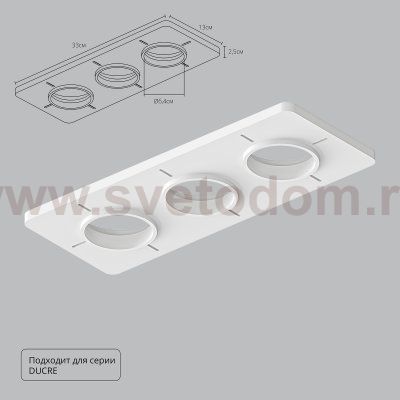 Аксессуары для точечных светильников Arte lamp A809003 DUCRE-ACCESSORIES