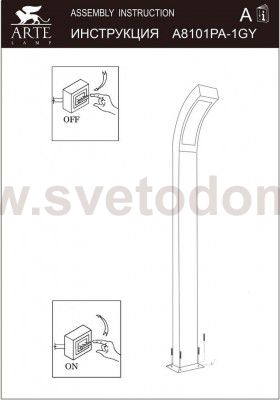Светильник уличный Arte lamp A8101PA-1GY Accenno
