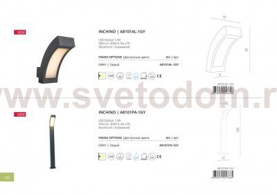 Светильник уличный Arte lamp A8101PA-1GY Accenno