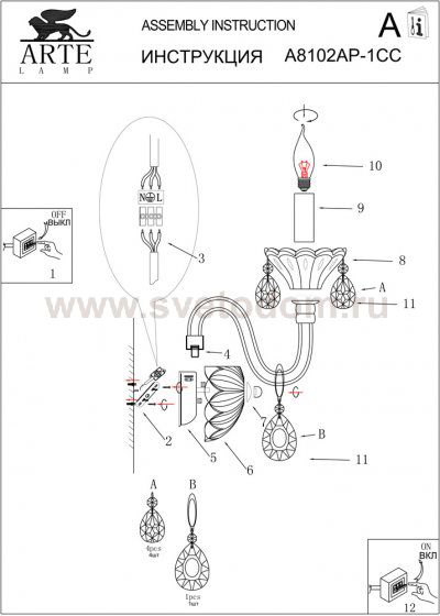 Светильник настенный Arte lamp A8102AP-1CC ASTRA