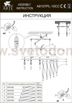 Люстра потолочная Arte lamp A8107PL-10CC Fuochi