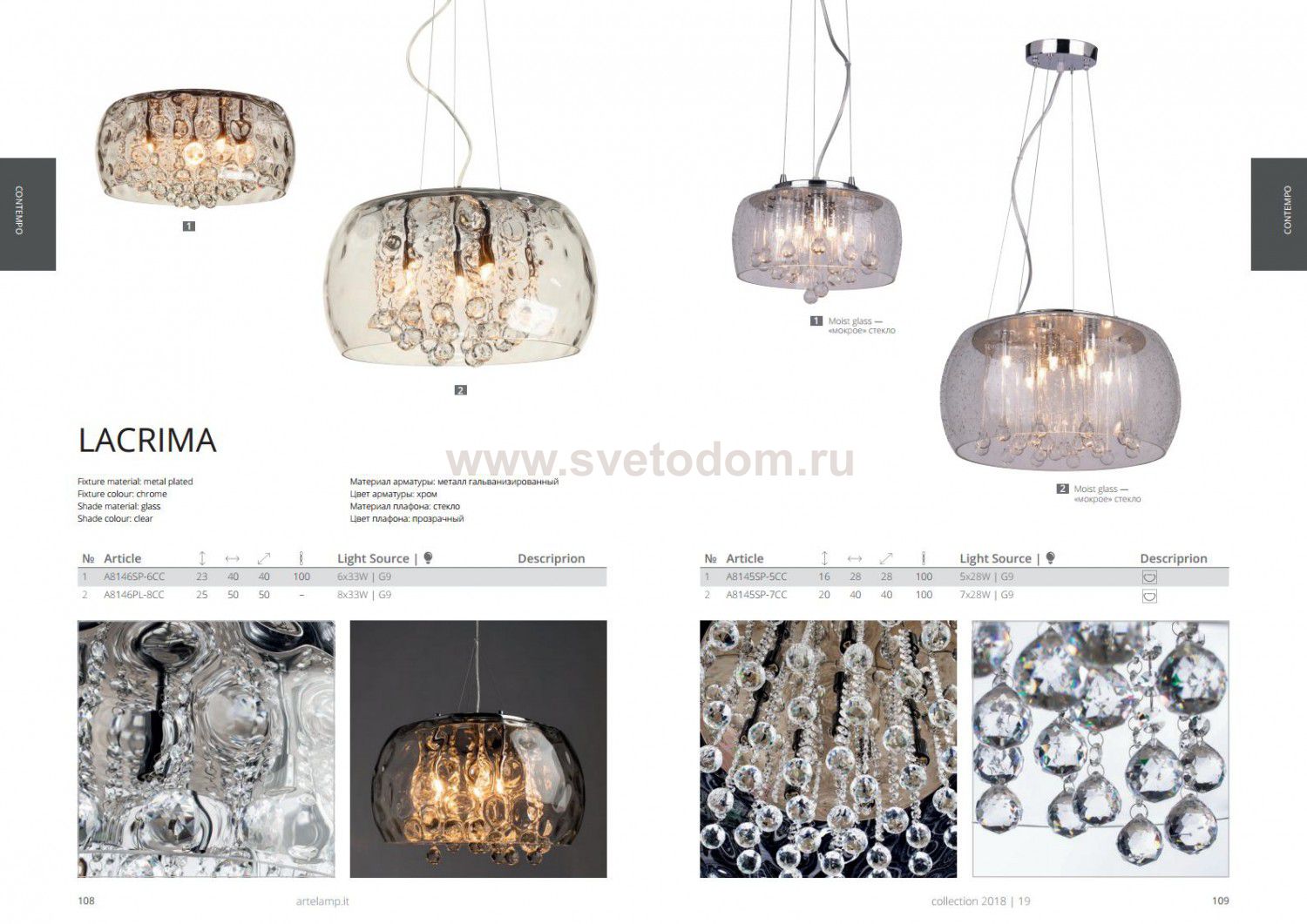 Светильник подвесной Arte lamp A8146SP-6CC LACRIMA