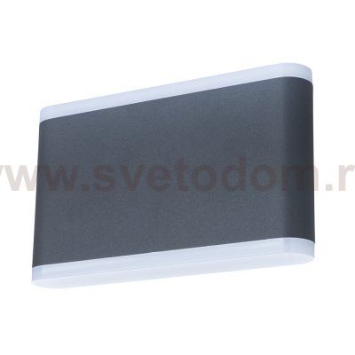 Светильник Arte lamp A8156AL-2GY LINGOTTO