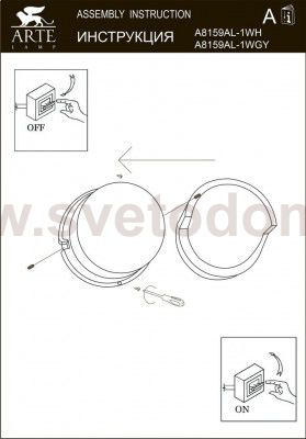 Светильник уличный светодиодный Arte lamp A8159AL-1WH LANCIA