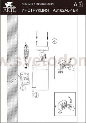 Светильник уличный Arte lamp A8162AL-1BK Metro
