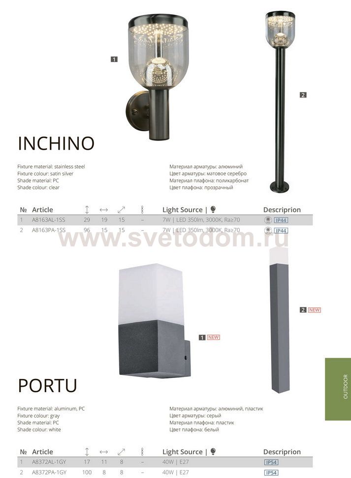 Светильник Arte lamp A8372AL-1GY PORTU