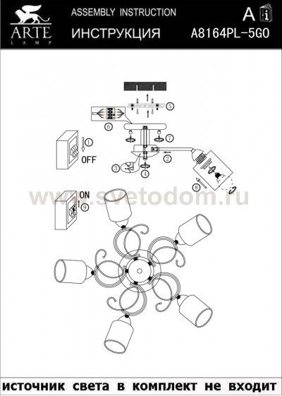 Люстра Arte lamp A8164PL-5GO Ornella