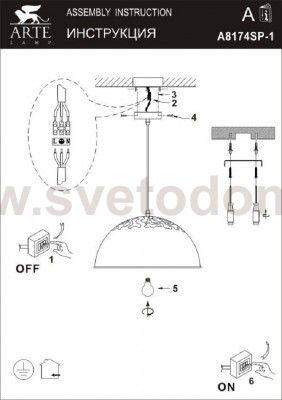 Светильник подвесной Arte lamp A8174SP-1WH Buratto