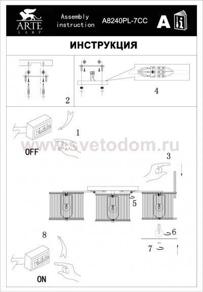 Светильник потолочный Arte lamp A8240PL-7CC GLASSY