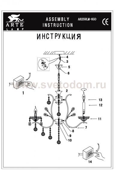 Люстра Arte lamp A8259LM-6GO Renaissance